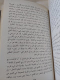 الأيدولوجيا الثورية / نديم البيطار - هارد كفر - متجر كتب مصر - المكتبة الفلسفية
