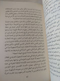 الأيك / عزت القمحاوى - متجر كتب مصر - المكتبة الفلسفية