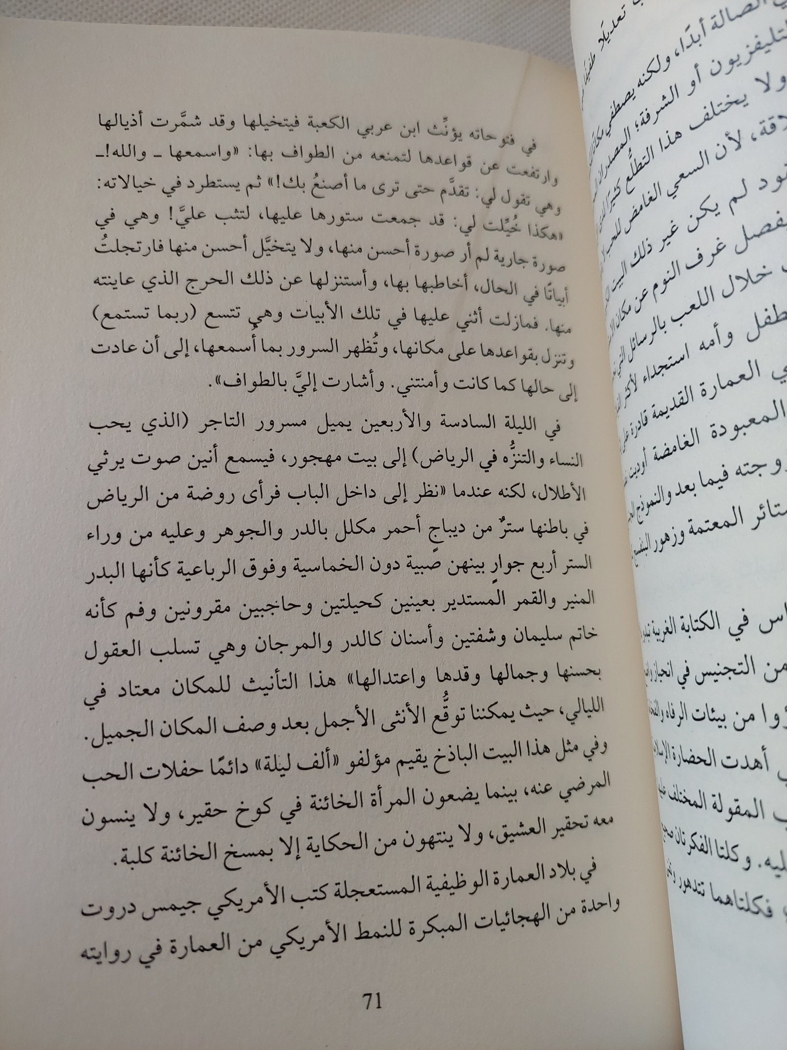 الأيك / عزت القمحاوى - متجر كتب مصر - المكتبة الفلسفية