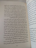 الأيك / عزت القمحاوى - متجر كتب مصر - المكتبة الفلسفية