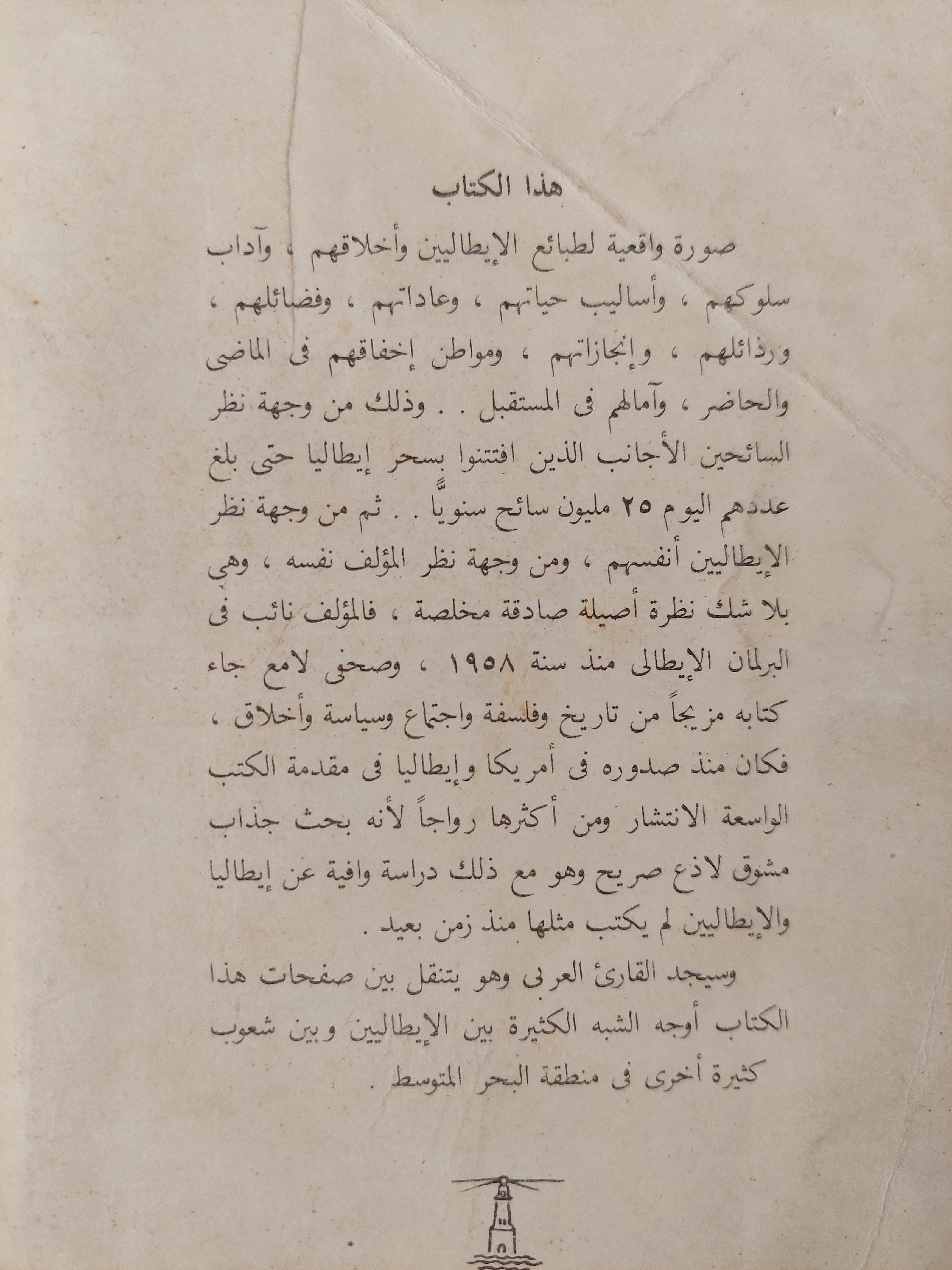 الايطاليون / لويجى - متجر كتب مصر - متجر كتب مصر