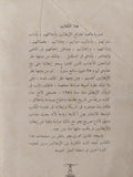 الايطاليون / لويجى - متجر كتب مصر - متجر كتب مصر