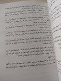البعد الإجتماعى لإتفاقية الجات / أحمد على اللقانى - متجر كتب مصر - متجر كتب مصر