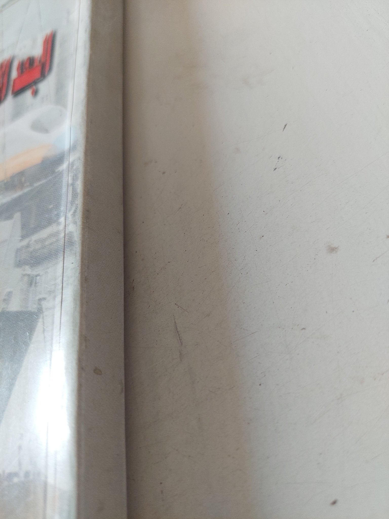 البعد الإجتماعى لإتفاقية الجات / أحمد على اللقانى - متجر كتب مصر - متجر كتب مصر