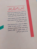 البغاء عبر العصور، أقدم مهنة في التاريخ / سلام خياط - متجر كتب مصر - المكتبة الفلسفية