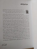 البغاء على شاشة السينما المصرية / خالد بهجت - متجر كتب مصر - المكتبة الفلسفية