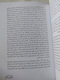 البغاء على شاشة السينما المصرية / خالد بهجت - متجر كتب مصر - المكتبة الفلسفية