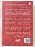 البحث عن عازار / نزار اغرى - متجر كتب مصر - المكتبة الفلسفية