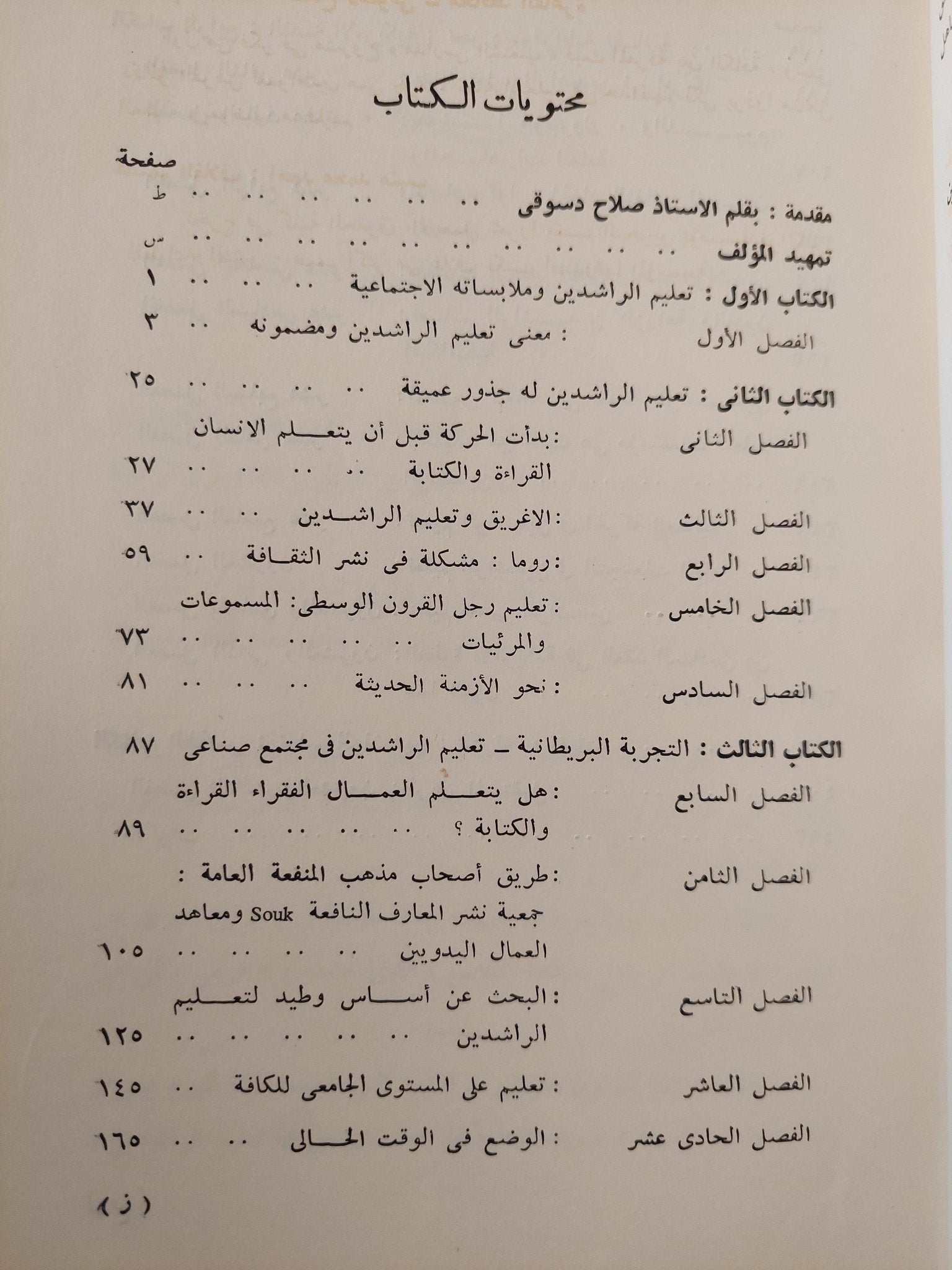 البحث عن المعرفة / كلنتون هارتلي جراتان ( مجلد ضخم ) - متجر كتب مصر - متجر كتب مصر
