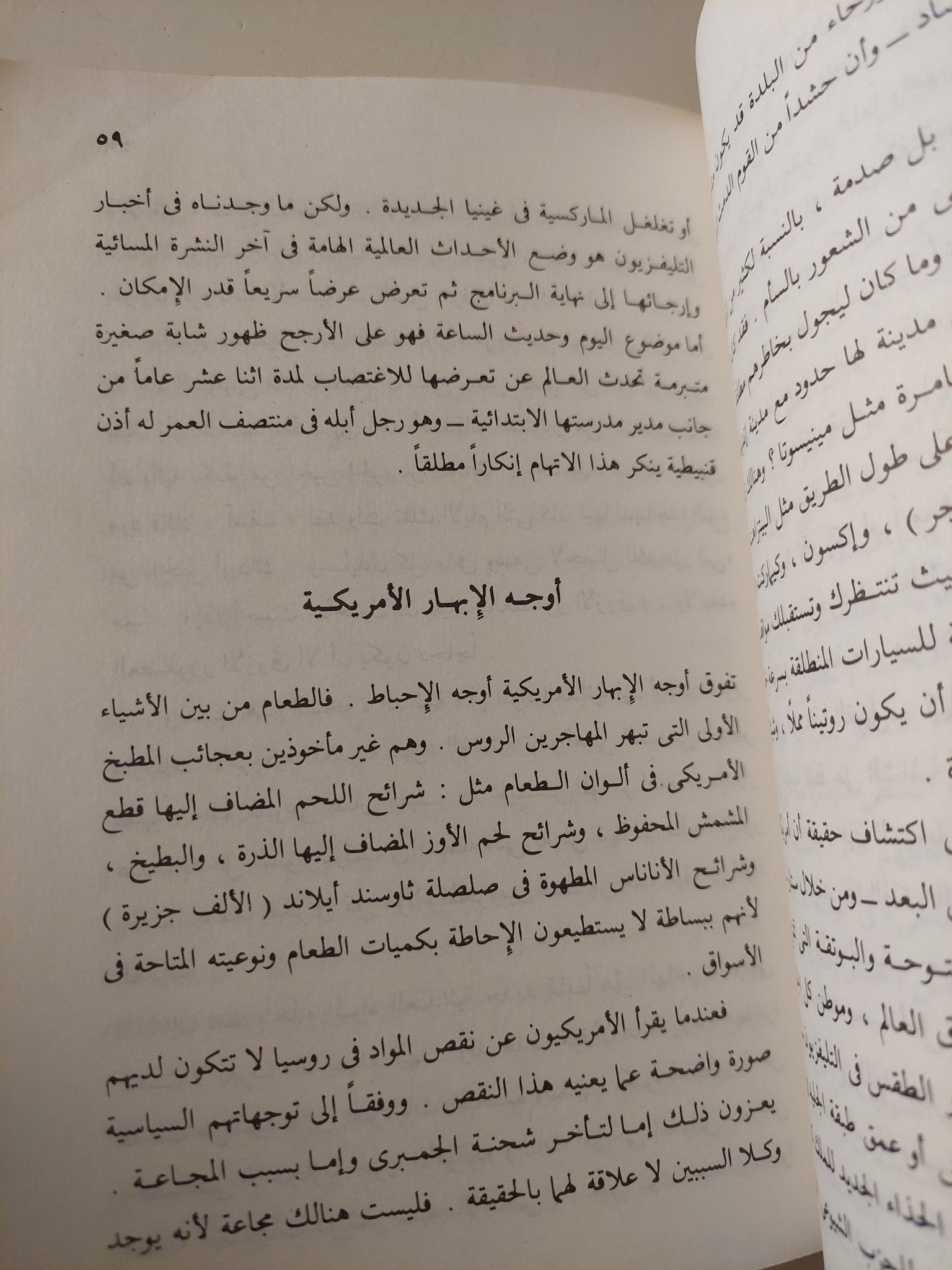 البحث عن أنشودة الفتى الحزين / فاسيلى أكسيونوف - متجر كتب مصر - متجر كتب مصر