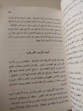 البحث عن أنشودة الفتى الحزين / فاسيلى أكسيونوف - متجر كتب مصر - متجر كتب مصر
