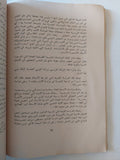 البحث عن أوروبا / محمود أمين العالم - متجر كتب مصر - متجر كتب مصر