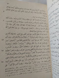 البخلاء / الجاحظ - هارد كفر - متجر كتب مصر - المكتبة الفلسفية
