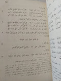 البخلاء / الجاحظ - هارد كفر - متجر كتب مصر - المكتبة الفلسفية