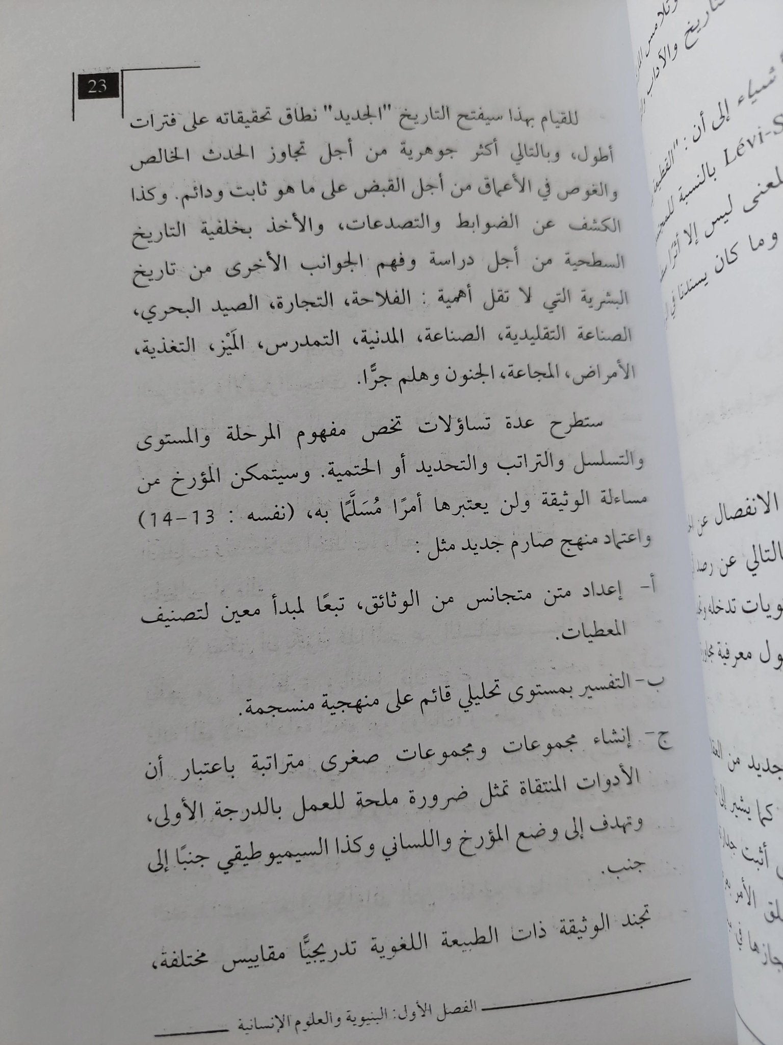 البنيوية في علوم اللغة ط1 - متجر كتب مصرمتجر كتب مصر