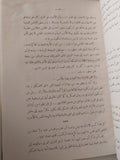 البرلمان في الميزان / محمد السوادي - هارد كفر - متجر كتب مصر - متجر كتب مصر