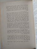 البذل والبرطلة .. زمن سلاطين المماليك / أحمد عبد الرازق أحمد - متجر كتب مصر - متجر كتب مصر