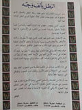 البطل بألف وجه / جوزيف كامبل - متجر كتب مصر - المكتبة الفلسفية