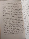 البيولوجيا والفضاء - متجر كتب مصر - متجر كتب مصر