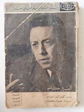 البير كامو / كونر كروز - متجر كتب مصر - متجر كتب مصر