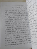 الدعاء / على شريعتى - متجر كتب مصر - المكتبة الفلسفية