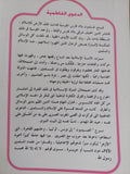 الدعوى الفاطمية / أحمس حسن صبحى - متجر كتب مصر - المكتبة الفلسفية