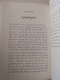 الدافعية والإنفعال / إدوارد موارى - متجر كتب مصر - متجر كتب مصر