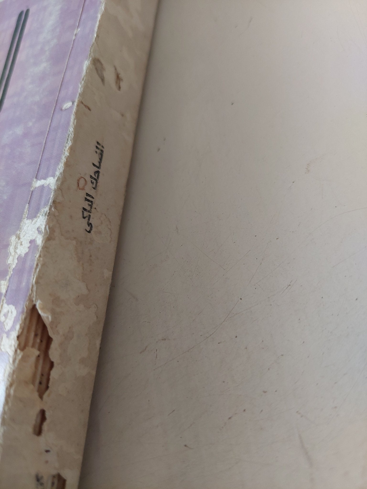 الضاحك الباكى إهداء خاص من المؤلف فكرى أباظة - متجر كتب مصر - متجر كتب مصر