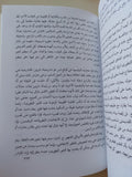 الداروينية الجديدة .. صانع الساعات الأعمى / ريتشارد دوكنز - متجر كتب مصر - متجر كتب مصر