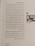 الدفاع عن الأفكار / محمد بن سعد - متجر كتب مصر - المكتبة الفلسفية
