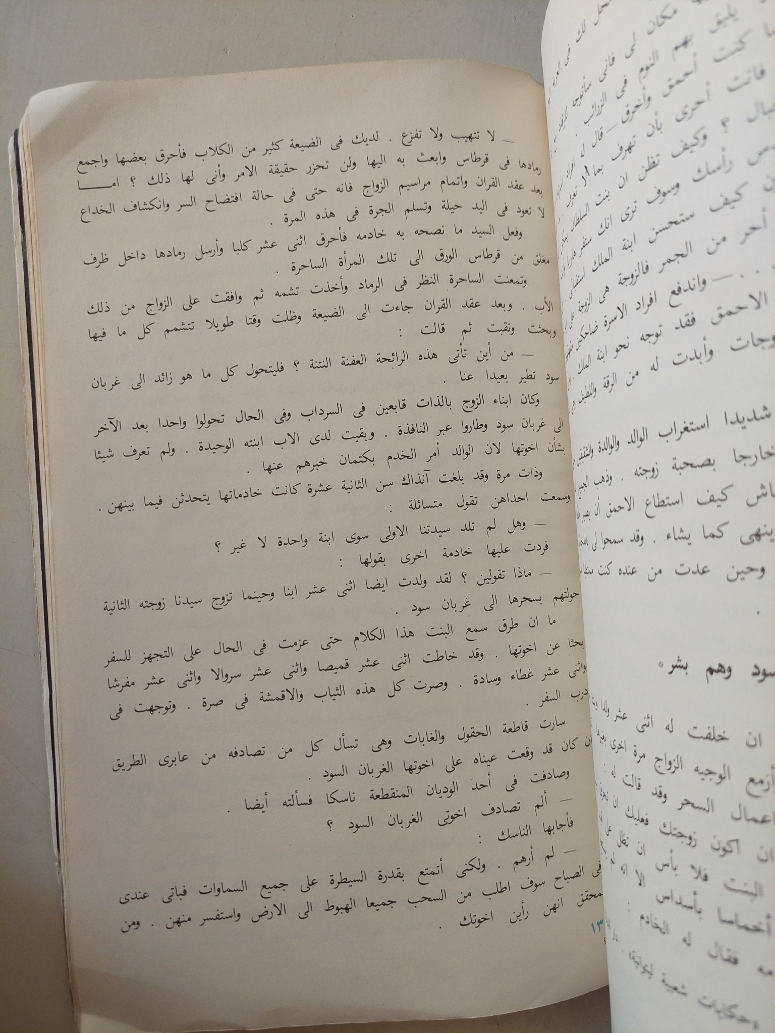 الدفاتر الليتوانية ملحق بالصور/ دار رادوغا - موسكو - متجر كتب مصرمتجر كتب مصر