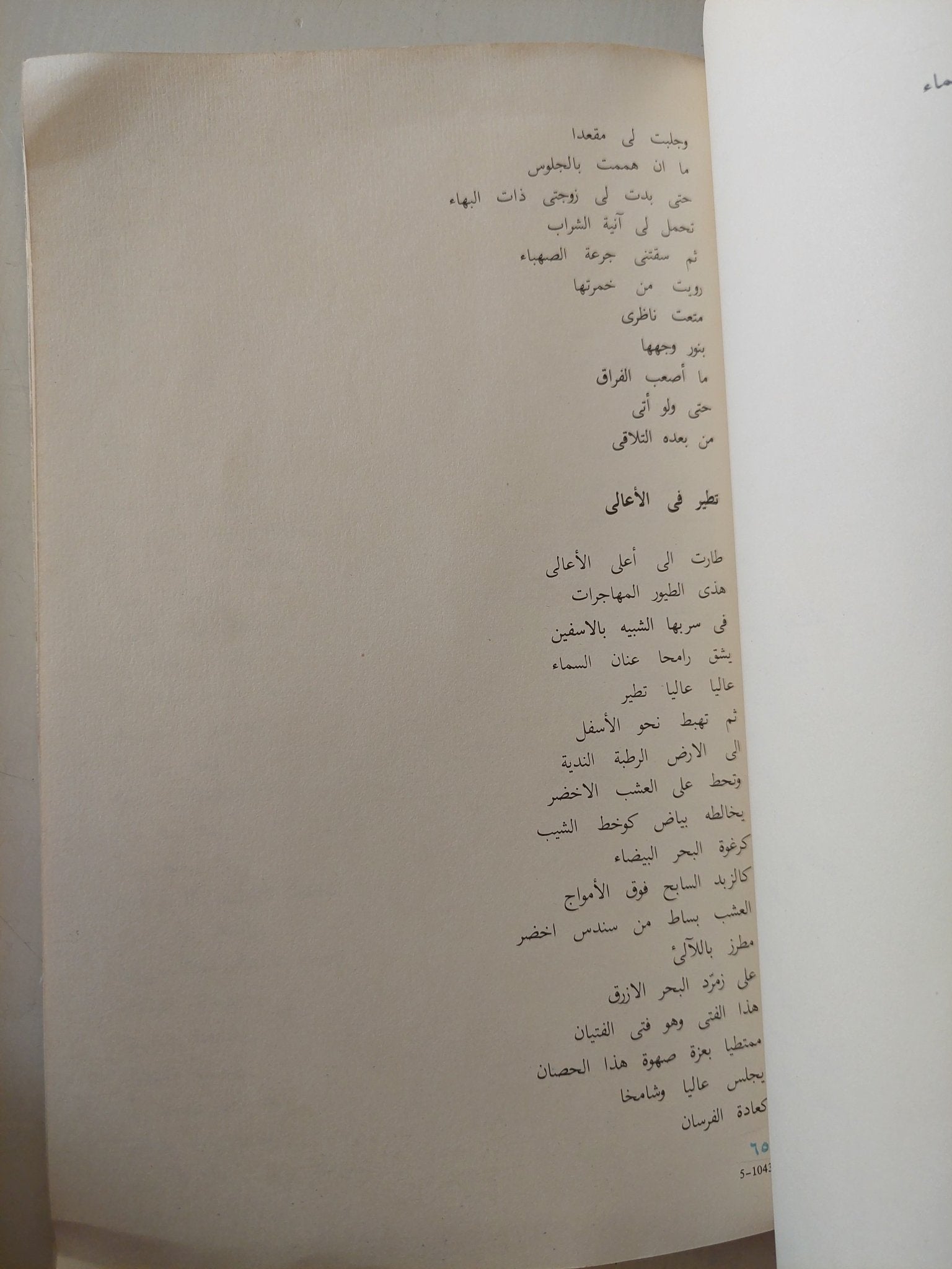 الدفاتر الليتوانية ملحق بالصور/ دار رادوغا - موسكو - متجر كتب مصرمتجر كتب مصر