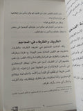 الضحك .. تاريخ وفن / نصر الدين البحرة - جزئين - متجر كتب مصرمتجر كتب مصر