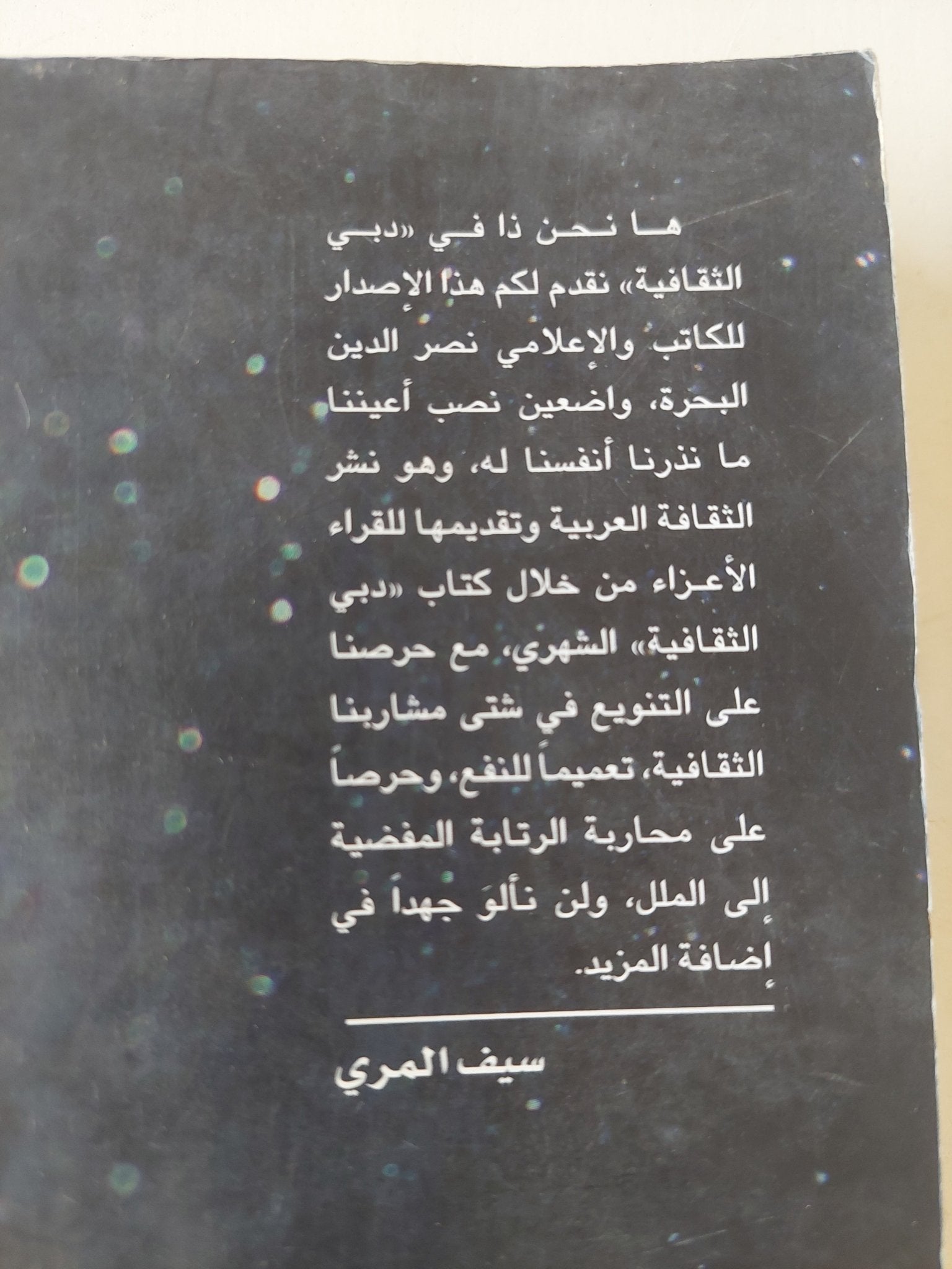 الضحك .. تاريخ وفن / نصر الدين البحرة - جزئين - متجر كتب مصرمتجر كتب مصر