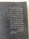 الضحك .. تاريخ وفن / نصر الدين البحرة - جزئين - متجر كتب مصرمتجر كتب مصر