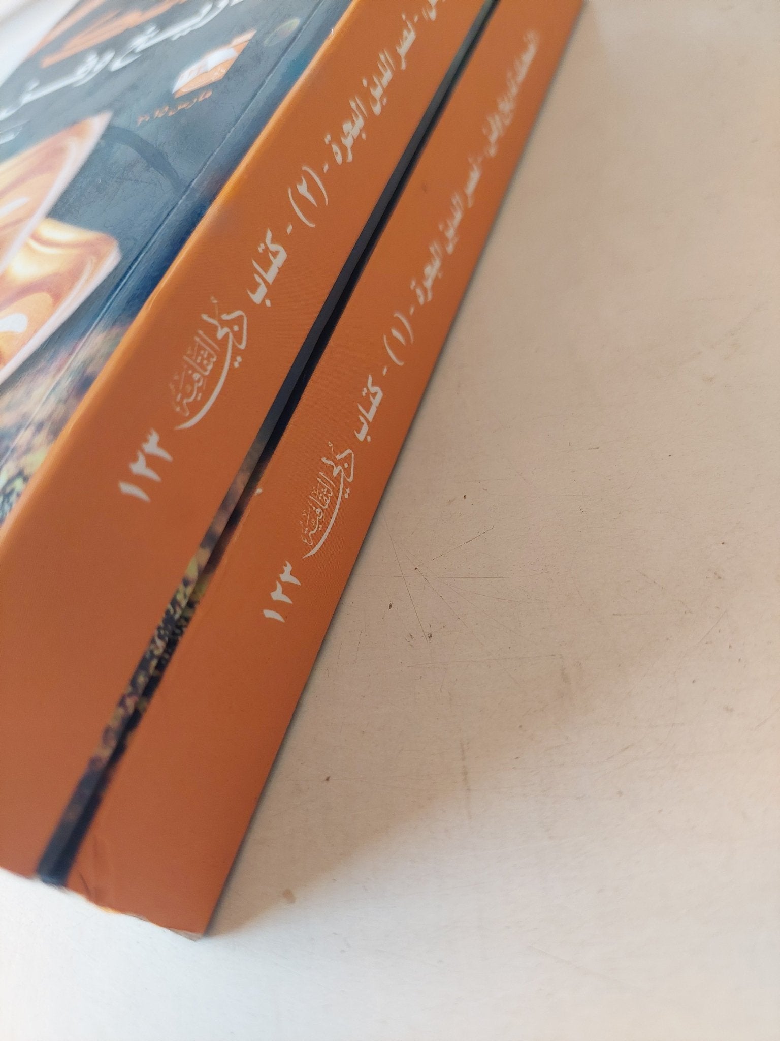 الضحك .. تاريخ وفن / نصر الدين البحرة - جزئين - متجر كتب مصرمتجر كتب مصر