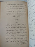 الضحية وروايات وأبحاث أخرى / رابندرانات طاغور - متجر كتب مصر - المكتبة الفلسفية