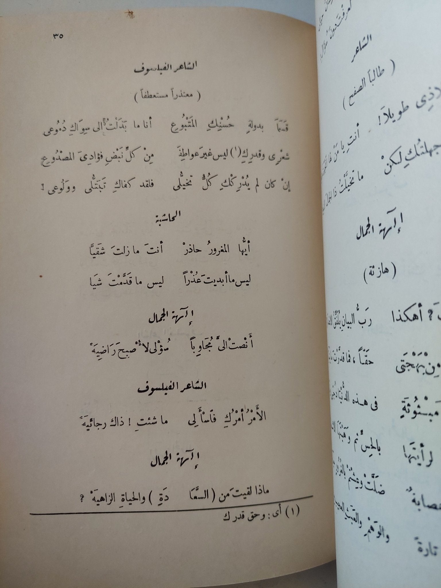 الضحية وروايات وأبحاث أخرى / رابندرانات طاغور - متجر كتب مصر - المكتبة الفلسفية