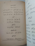 الضحية وروايات وأبحاث أخرى / رابندرانات طاغور - متجر كتب مصر - المكتبة الفلسفية
