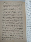 الضحية وروايات وأبحاث أخرى / رابندرانات طاغور - متجر كتب مصر - المكتبة الفلسفية