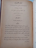 الضحية وروايات وأبحاث أخرى / رابندرانات طاغور - متجر كتب مصر - المكتبة الفلسفية