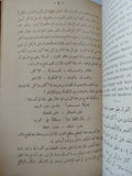 الضحية وروايات وأبحاث أخرى / رابندرانات طاغور - متجر كتب مصر - المكتبة الفلسفية