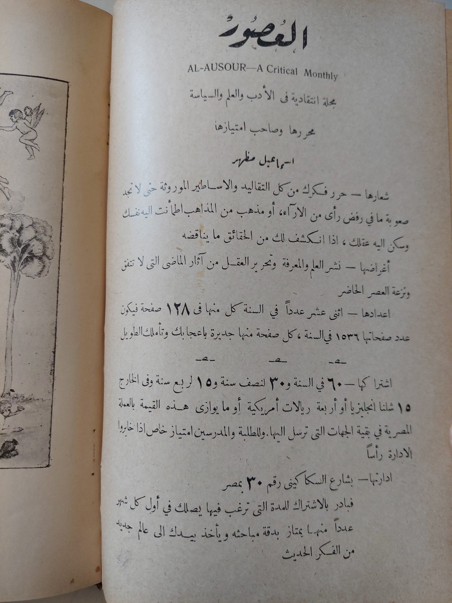الضحية وروايات وأبحاث أخرى / رابندرانات طاغور - متجر كتب مصر - المكتبة الفلسفية