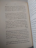 الدماغ البشرى طاقاته ووظائفه / إسحق أزيموف - متجر كتب مصر - متجر كتب مصر