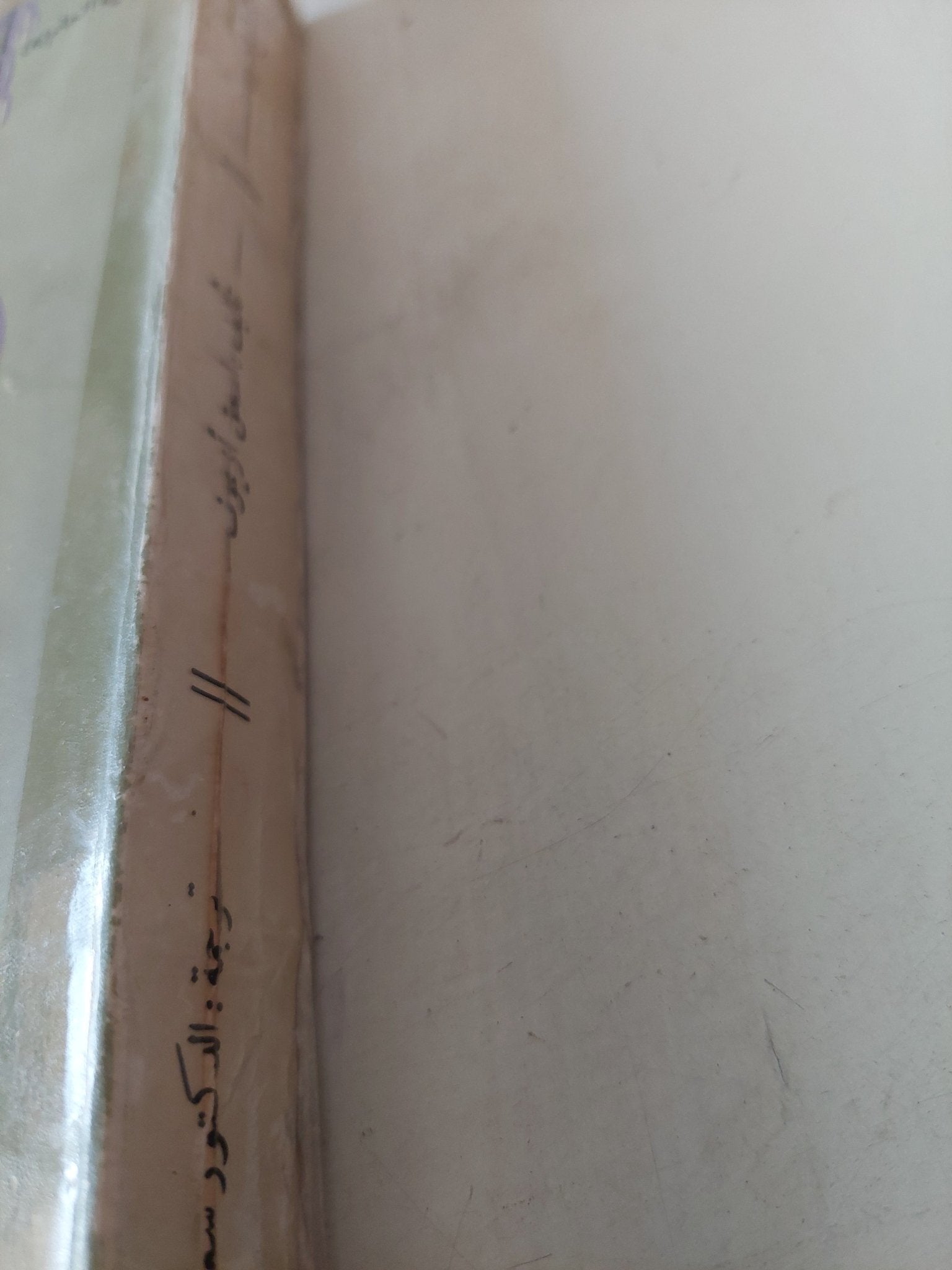 الدماغ البشرى طاقاته ووظائفه / إسحق أزيموف - متجر كتب مصر - متجر كتب مصر