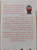 الدماغ المعتقد / مايكل شيرمر - هارد كفر - متجر كتب مصر - المكتبة الفلسفية
