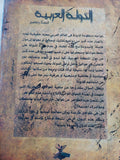 الدولة العربية .. النشأة والمصير / محفوظ أبو كيلة - متجر كتب مصر - المكتبة الفلسفية