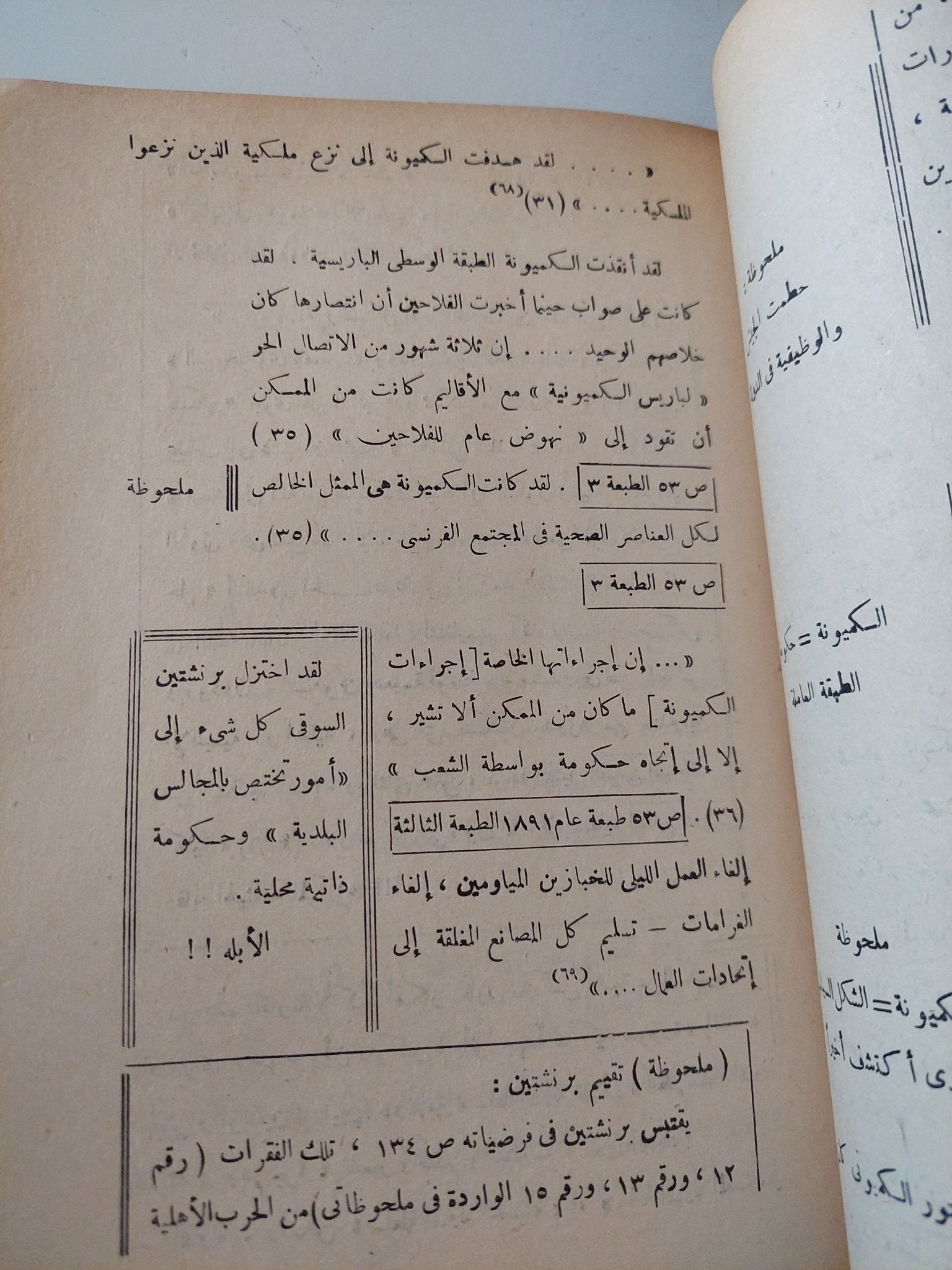 الدولة فى الماركسية / لينين - متجر كتب مصر - متجر كتب مصر