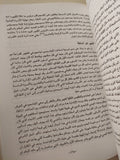 الدولة والمؤسسات في مصر من الفراعنة الأوائل إلي الأباطرة الرومان ط1 - متجر كتب مصرمتجر كتب مصر