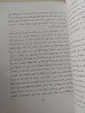 الدراما العربية المبكرة / محمد مصطفى بدوى - متجر كتب مصر - متجر كتب مصر